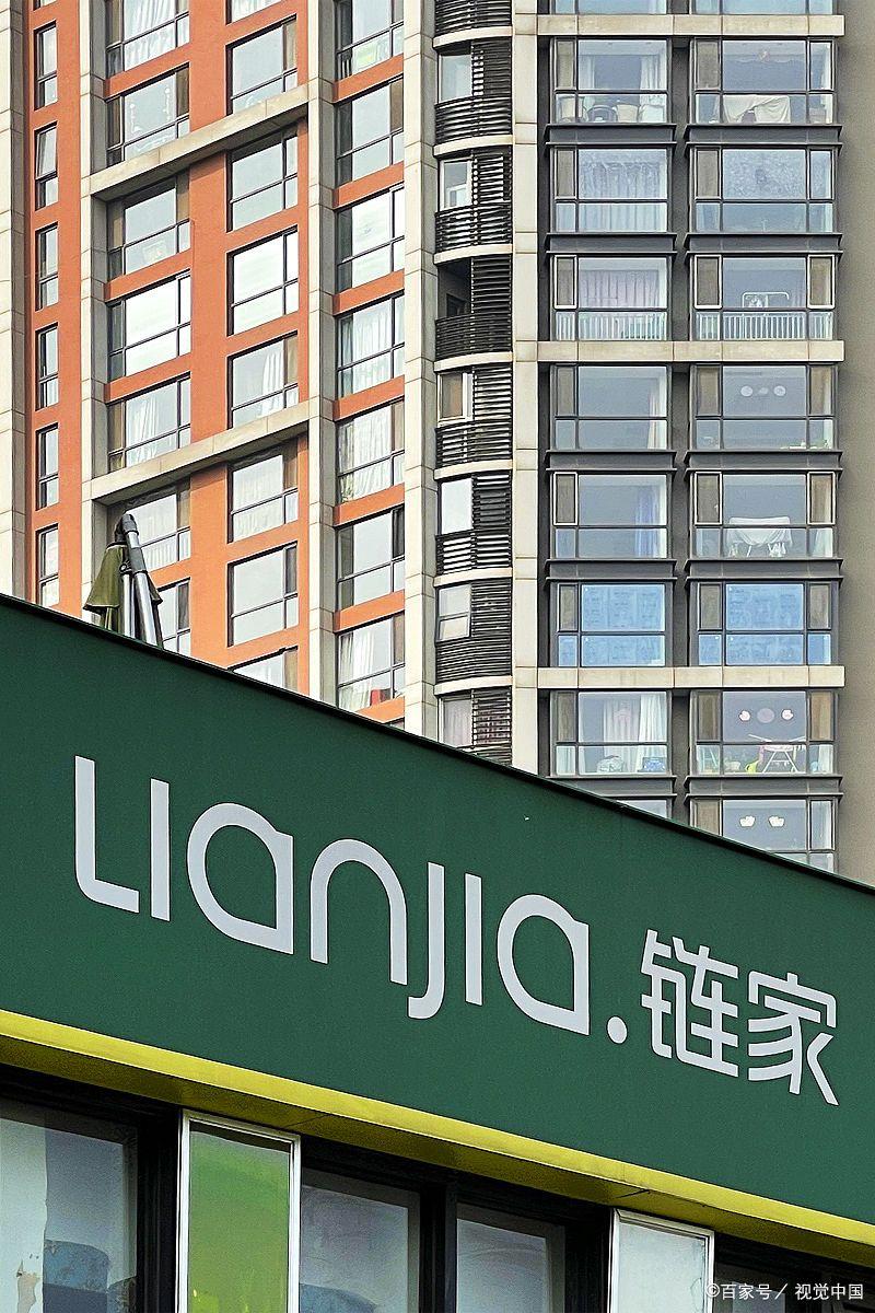 贝壳和链家是什么关系