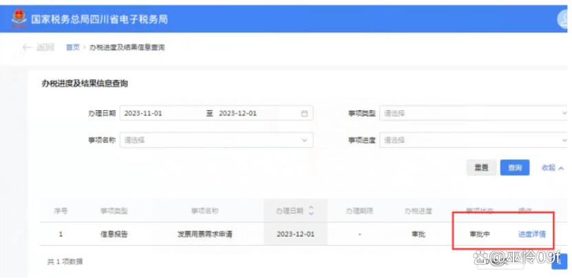 电子税务局提示“非数电票试点纳税人，未核定数电票票种，不允许开票”怎么办
