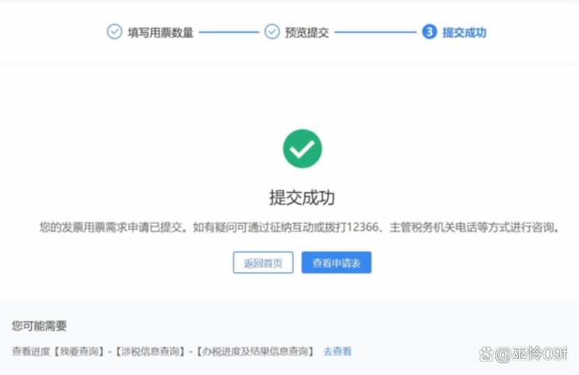 电子税务局提示“非数电票试点纳税人，未核定数电票票种，不允许开票”怎么办