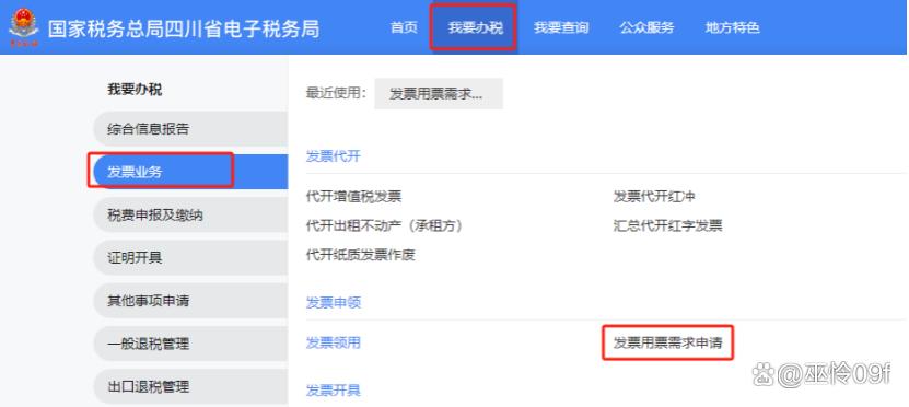 电子税务局提示“非数电票试点纳税人，未核定数电票票种，不允许开票”怎么办